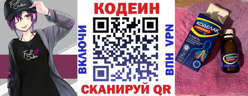 дарнет шоп  Динская  Codein Purple Drank 