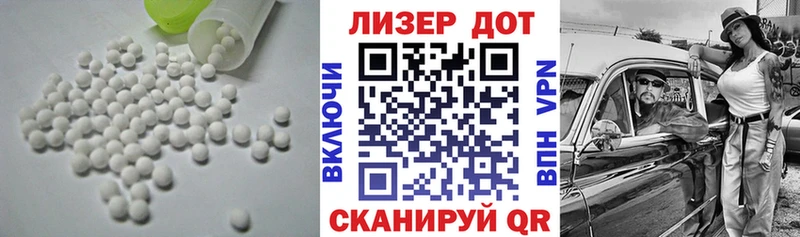 ЛСД экстази кислота  Динская 