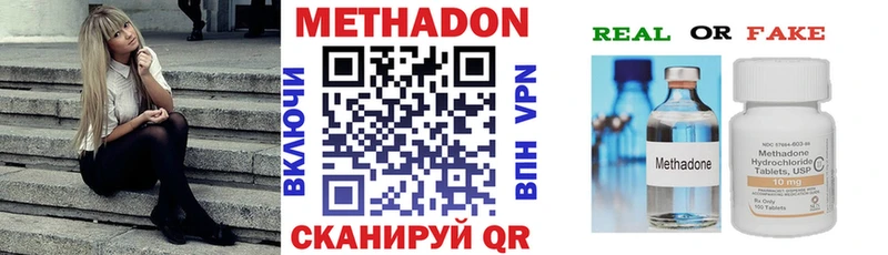 Метадон VHQ  Динская 
