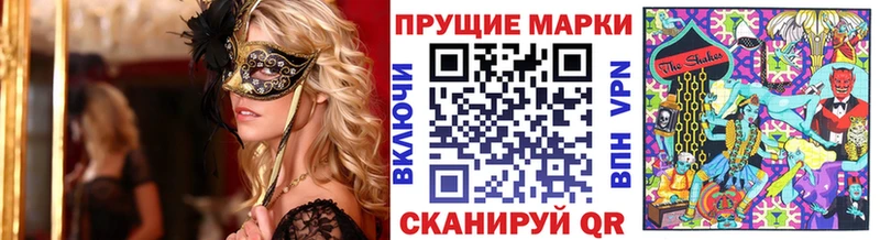 наркота  blacksprut ТОР  Марки N-bome 1500мкг  Динская 
