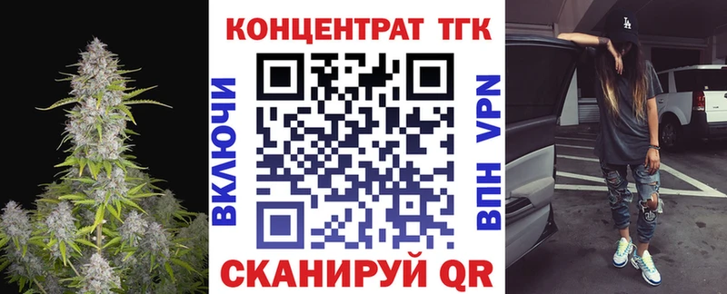 ТГК концентрат  закладка  hydra ссылки  Динская 